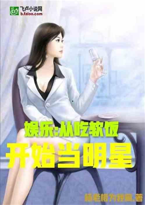 娱乐吃瓜酱小说